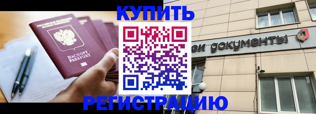 найти адрес прописки в Новом Осколе