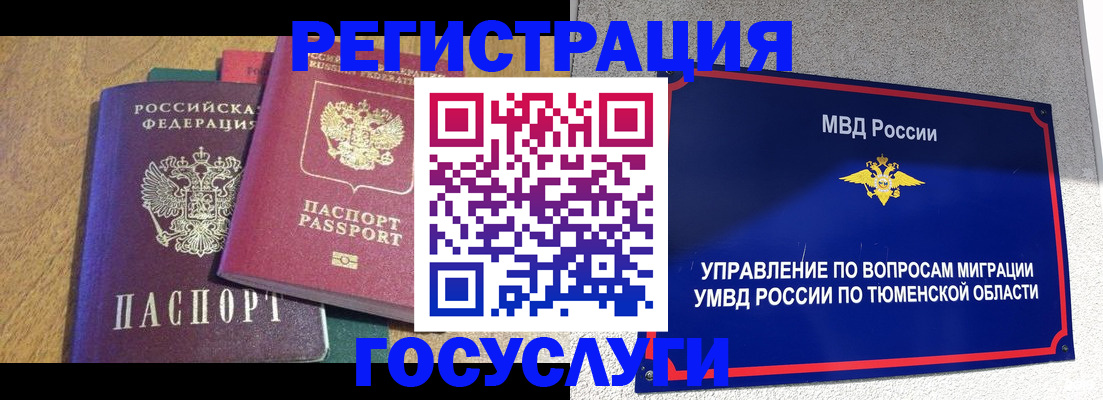 найти адрес прописки в Новом Осколе